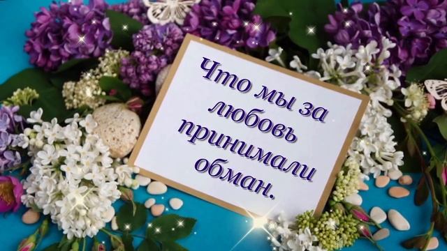 ?Очень Душевные стихи о любви? смотреть онлайн