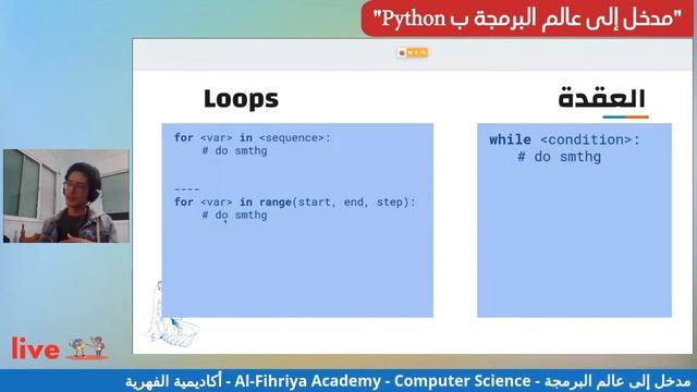 Variables, If-else statements, loops, functions الحصة الأولى: مقدمة في الخوارزميات وأساسيات البرمجة смотреть онлайн