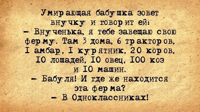 ⚜️ Мокрица в постели! Подборка смешных жизненных Анекдотов и хорошего Юмора! смотреть онлайн