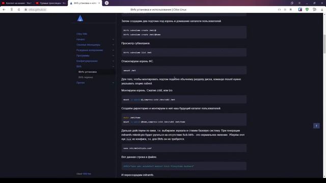 CtlOS Linux + общение с автором в чате!