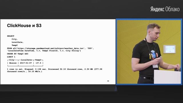 Что нового в платформе Managed Service for ClickHouse: практическое применение - Евгений Архипов смотреть онлайн