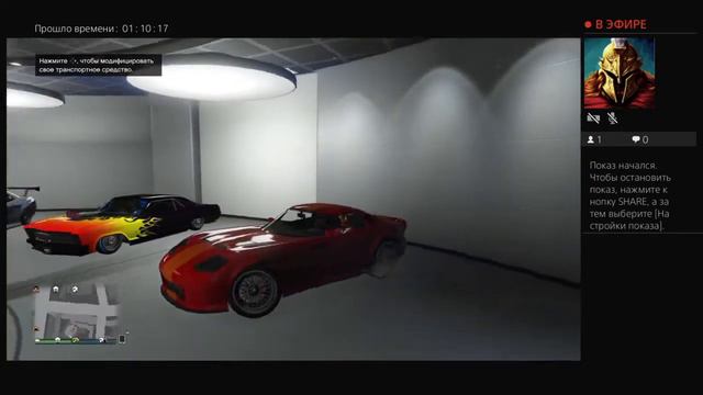 Gta 5 online PS4 смотреть онлайн