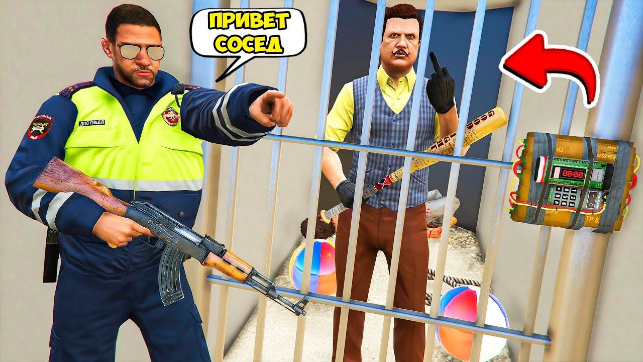 ГАИШНИК АРЕСТОВАЛ СОСЕДА В ГТА 5 МОДЫ! ОБЗОР МОДА в GTA 5 ВИДЕО ПРИВЕТ СОСЕД смотреть онлайн