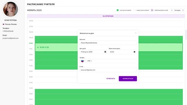Как CRM-система упрощает жизнь преподавателю вокала? смотреть онлайн