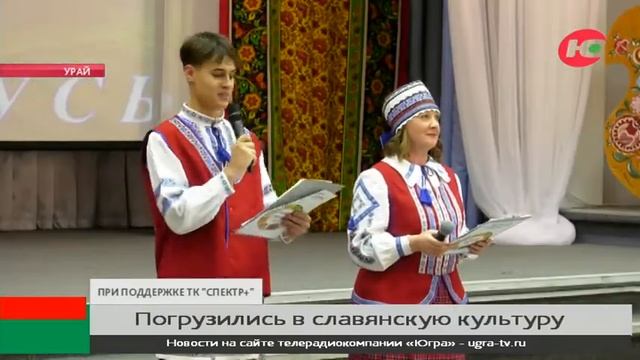 Школьники Урая погрузились в культуру славянских народов смотреть онлайн