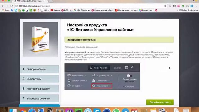 Как создать корпоративный сайт или сообщество на Битрикс? смотреть онлайн