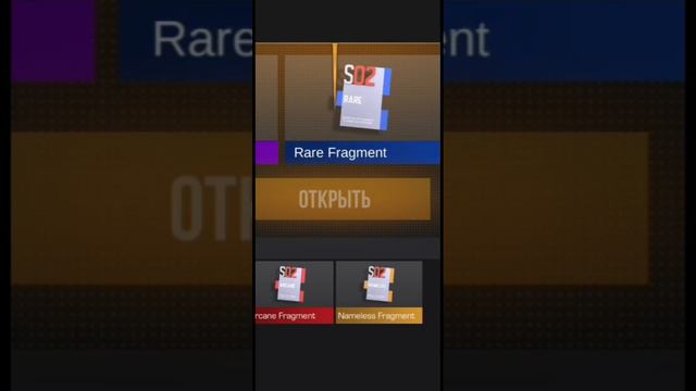 Открытие фрагментов #standoff2 #shorts