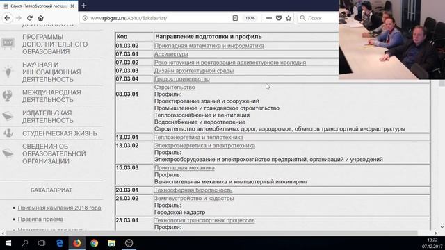 СПбГАСУ смотреть онлайн