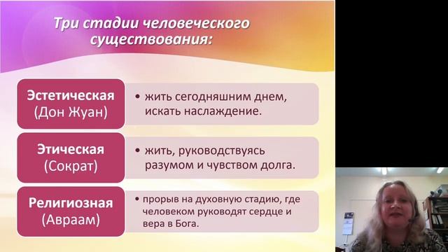 Философия 9.Иррационализм смотреть онлайн