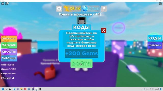 коды в Legends of speed январь 2022!!!codes Legends of speed!#roblox #code #game смотреть онлайн