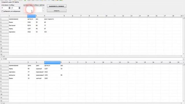 Слияние (объединение) двух CSV файлов (таблиц) по ключевым столбцам смотреть онлайн