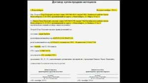 Как зарегистрировать мотоцикл который ранее не стоял на учете