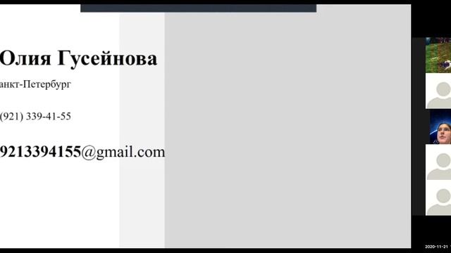 Конференция АИС. Третий день, утреннее заседание 21.11.2020 смотреть онлайн