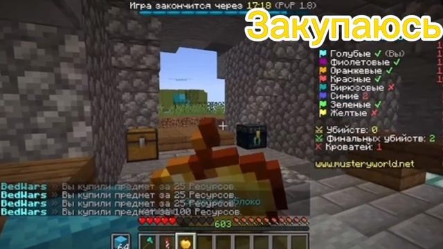 BEDWARS?✨ Геймлей