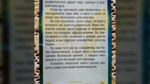 ОНЛАЙН ГАДАНИЕ СОВЕТ ОТ АНГЕЛОВ! КАК БЫТЬ, ЧТО ДЕЛАТЬ? ОБЩИЙ РАСКЛАД смотреть онлайн