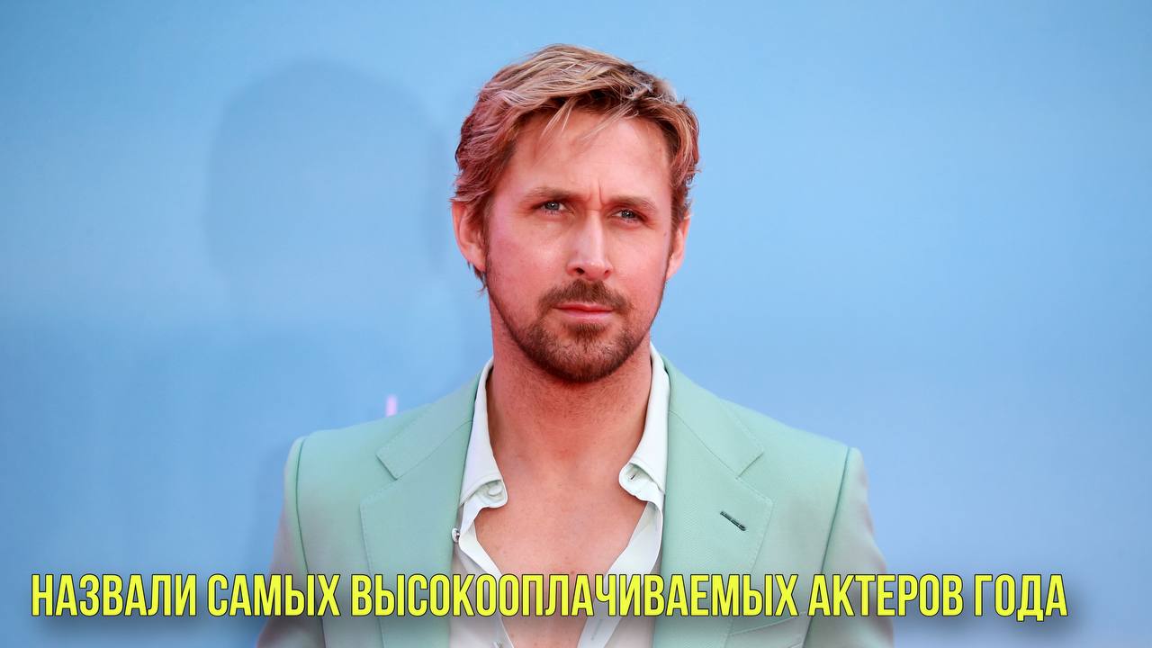 Назвали самых высокооплачиваемых актеров года | Новости Первого смотреть онлайн