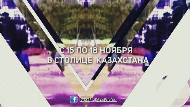 ФЕСТИВАЛЬ ИЗРАИЛЬСКОГО КИНО в KINOPARK 8 SARYARKA смотреть онлайн