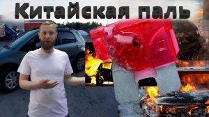 Suzuki SX4, не гаснут стоп сигалы.