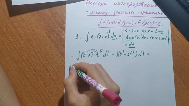 Методы интегрирования. Как Метод замены переменной. 11 класс. смотреть онлайн