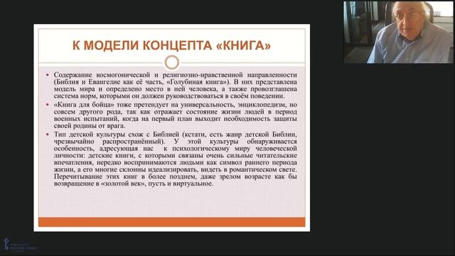 Этапы работы с концептами на уроках литературы смотреть онлайн