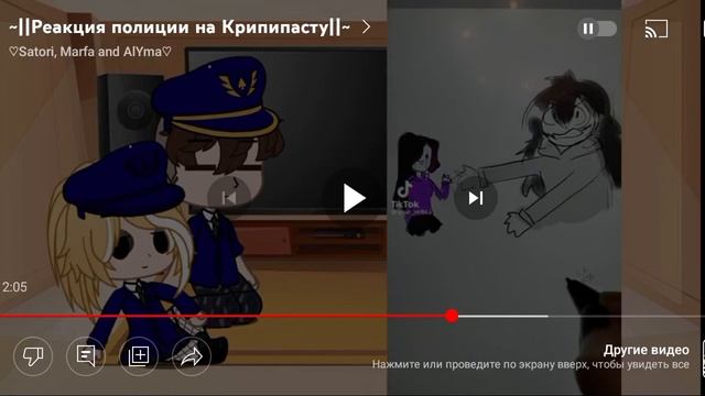 Я опять реагирую на "реакция полиции на Крипипаста" UvU смотреть онлайн
