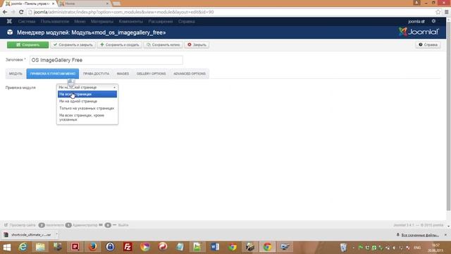 Установка модулей на Joomla! 3 смотреть онлайн
