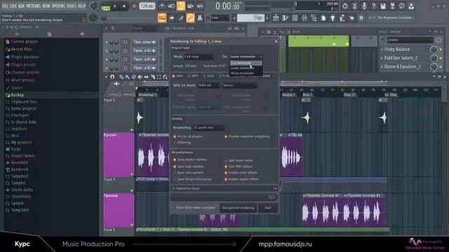 FL Studio 20 как сохранить трек. Правильный ЭКСПОРТ проекта. Обучение в FL Studio 20 смотреть онлайн