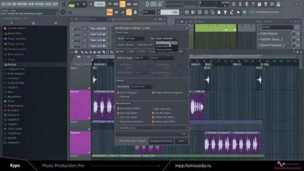 FL Studio 20 как сохранить трек. Правильный ЭКСПОРТ проекта. Обучение в FL Studio 20