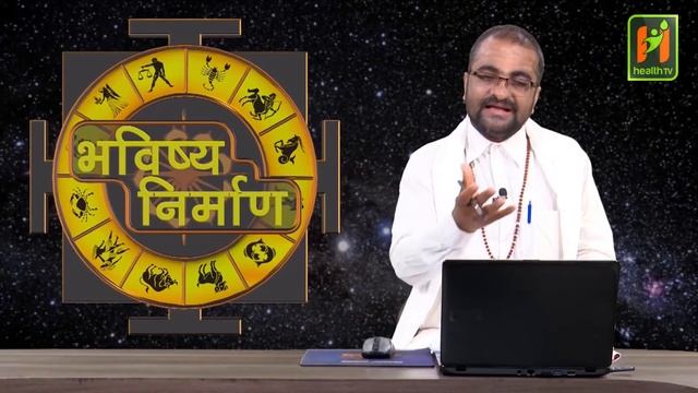 भविष्य निर्माण 124 ।। बाथ रोग लाग्ने ग्रहको कारण र त्यसको उपाय...........।। смотреть онлайн