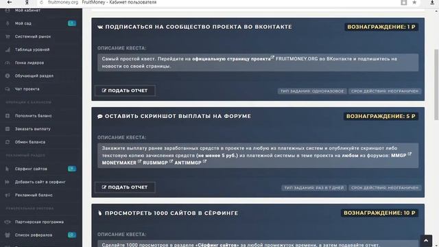 FRUITMONEY.ORG игра на котором можно заработать без вложений смотреть онлайн