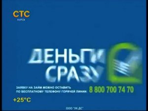 Фрагмент эфира СТС Курск (09.06.2015)