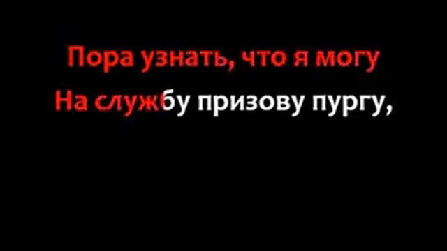Отпусти и забудь... Супер караоке!!! смотреть онлайн