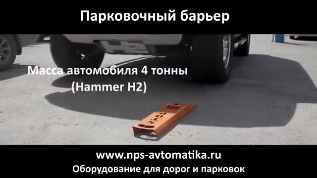 Парковочный барьер блокиратор1 смотреть онлайн