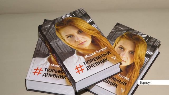 «Диалог на равных» провела Мария Бутина со студентами Алтайского госуниверситета смотреть онлайн