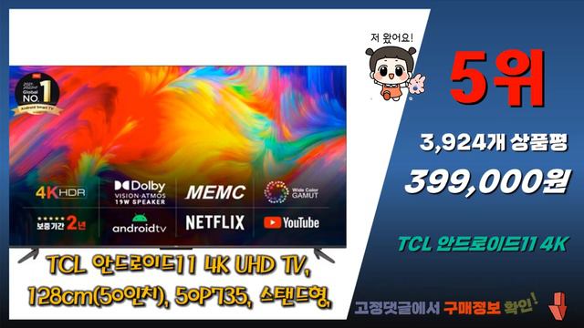 스마트티비 Top10! 가격, 평점, 후기! 놓치지 마세요! смотреть онлайн