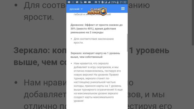 ИЗМЕНЕНИЕ БАЛАНСА смотреть онлайн