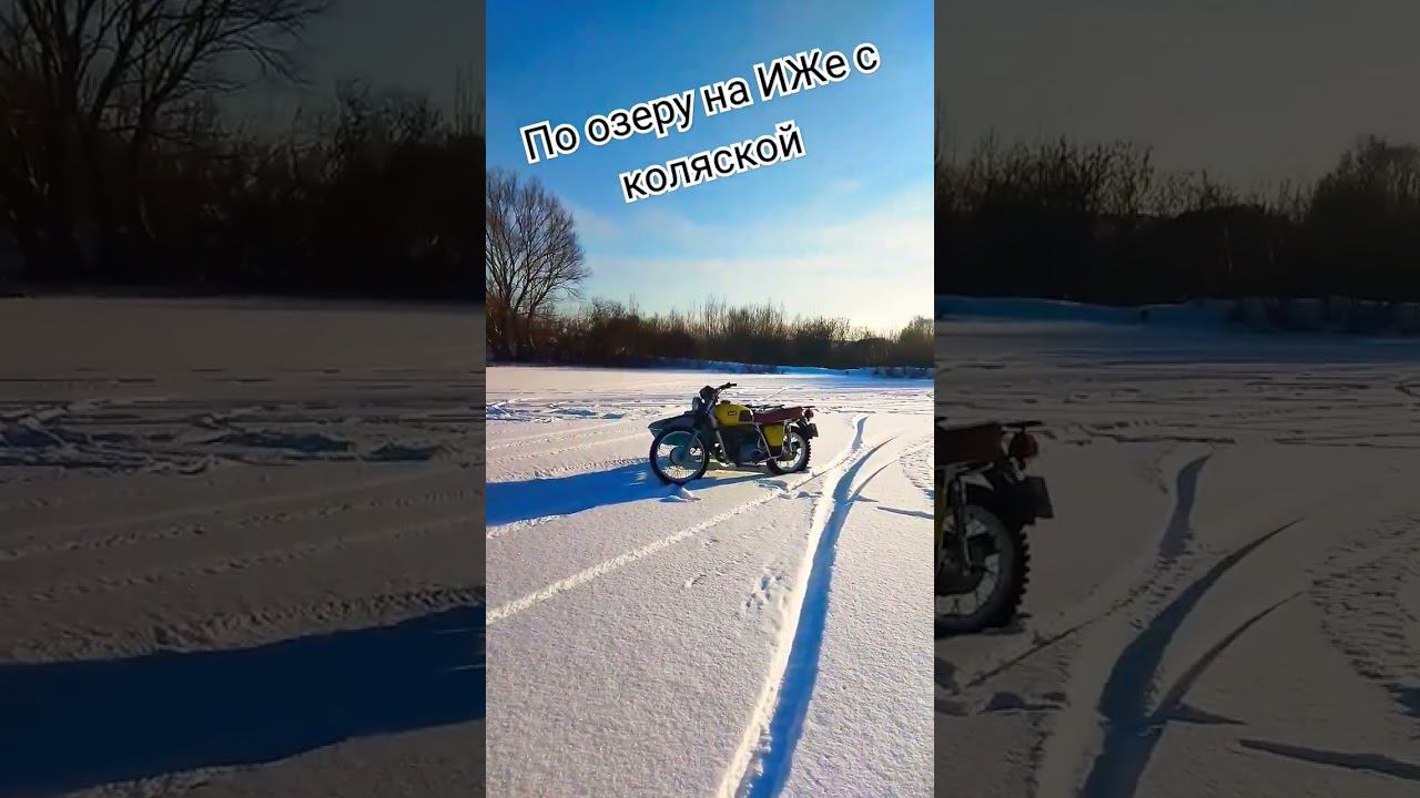 На ИЖе по озеру в мороз #мотопчел смотреть онлайн