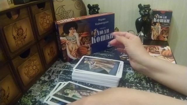 ОБЗОР КАРТ ТАРО ЛЮДИ КОШКИ. ОБЗОР ЗАМУРЧАТЕЛЬНОЙ КОЛОДЫ  СОВЕТ ОТ КАРТ