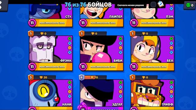 все персонажи brawl stars смотреть онлайн