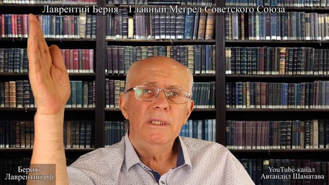 120. Берия и новый СССР Федерализм по американскому образцу смотреть онлайн