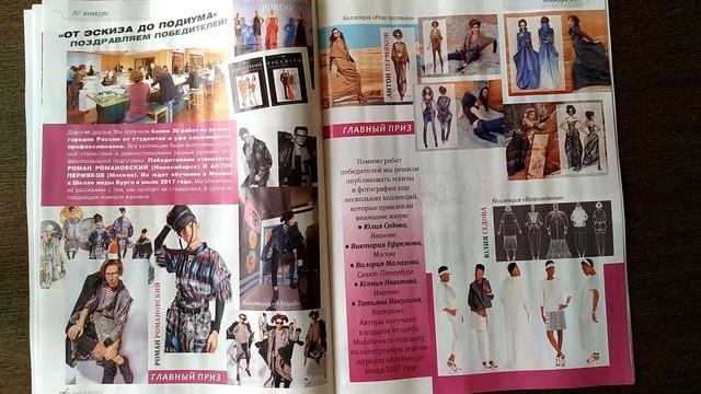 Видеообзор листаем журнал «Ателье» № 06/2017 (июнь) «М. Мюллер и сын» смотреть онлайн
