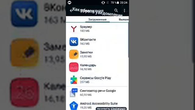 Как убрать уведомление в в вконтакте смотреть онлайн
