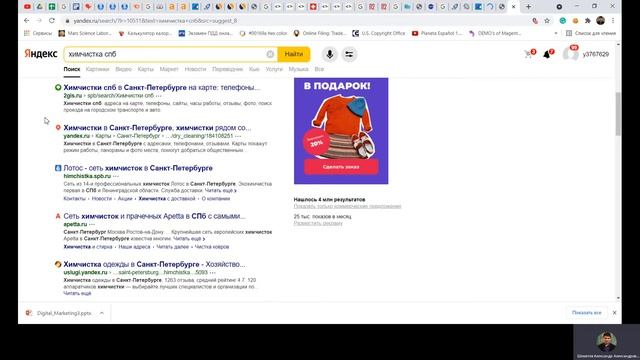 SEO-оптимизация в интернет-марктетинге смотреть онлайн