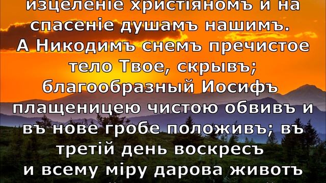 Молитва Богородице / Молитва "Сон Пресвятой Богородицы" (Текст) / Le verbe народная волшба / 2020 смотреть онлайн