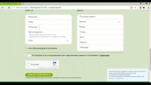 bonus.fix-price.ru: где происходит регистрация карты "Fix Price"?