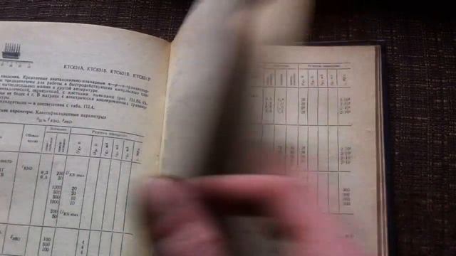 Транзисторы Справочник смотреть онлайн
