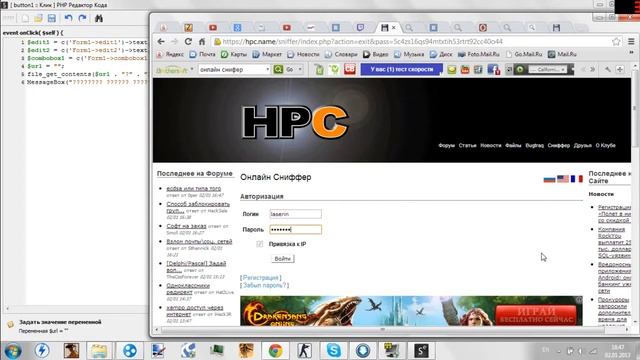 Как пользоватся программой PHP Devel Studio смотреть онлайн