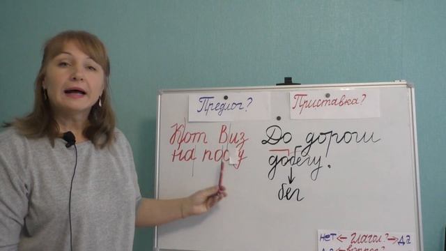 ПРИСТАВКА ИЛИ ПРЕДЛОГ??? смотреть онлайн