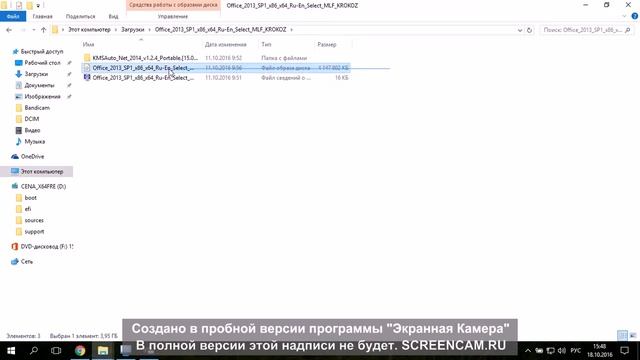 где скачать майкрософт офис смотреть онлайн