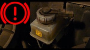 Проверка датчика уровня тормозной жидкости